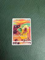 Scream Psyduck: A Munch Retrospective 286/SM-P Promo NM/Mint, Ophalen of Verzenden, Zo goed als nieuw, Booster