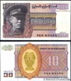 Burma 10 kyats 1973 unc, Postzegels en Munten, Verzenden