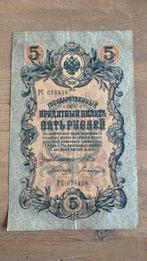 5 roebel biljet  uit  1909, Postzegels en Munten, Bankbiljetten | Europa | Niet-Eurobiljetten, Ophalen of Verzenden, Rusland