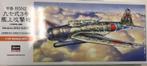 Coelianmodels, Hasegawa 600137, B5N2 Kate A7, 1/72, € 12,99, Hobby en Vrije tijd, Modelbouw | Vliegtuigen en Helikopters, Nieuw