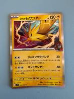 Pokemon Zapdos 033 098 holo Japans, Ophalen of Verzenden, Zo goed als nieuw