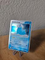 Walrein EX  Japanese 029/086, Ophalen of Verzenden, Zo goed als nieuw, Meerdere kaarten