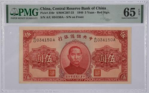 China 5 Yaun 1940 PMG 65, Gem Uncirculated., Postzegels en Munten, Bankbiljetten | Azië, Los biljet, Oost-Azië, Ophalen of Verzenden