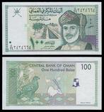 Oman 1995/2020, 5 opvolgende bankbiljetten (UNC), Verzenden, Zuidoost-Azië, Setje