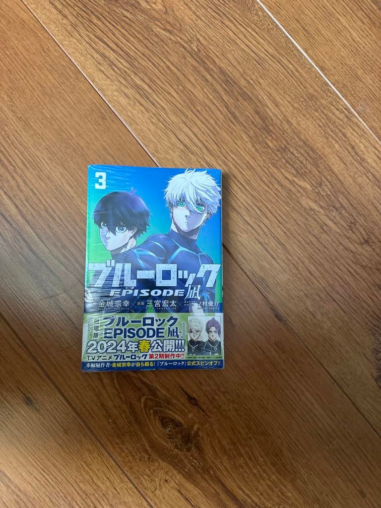 Blue Lock: Episode Nagi - Deel 3 Manga (Nieuw), Eén stripboek, Ophalen, Nieuw