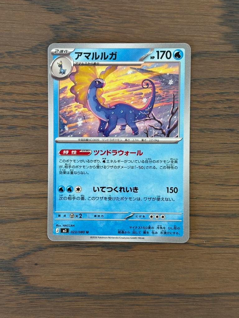 Pokémon Kaart: Aurorus (Amalulga) - Japanse Versie, Ophalen of Verzenden, Zo goed als nieuw, Losse kaart