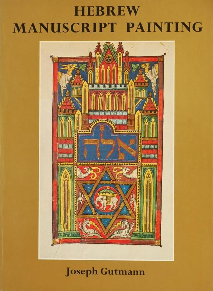 Hebrew Manuscript Painting - Joodse miniaturen (1979), Boeken, Kunst en Cultuur | Beeldend, Zo goed als nieuw, Schilder- en Tekenkunst