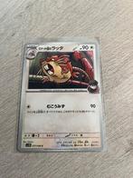 Team Rocket's Raticate 077/098 Glory of Team Rocket - JP Pok, Ophalen of Verzenden, Nieuw, Losse kaart