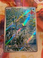 Pokemon Japanese CLAUNCHER Art Rare 083/078 (sv1V), Verzenden, Zo goed als nieuw, Losse kaart, Foil