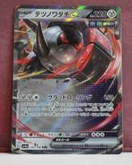 Iron Treads EX 132-190 Shiny Treasure EX Pokémon Kaart, Verzenden, Nieuw, Losse kaart