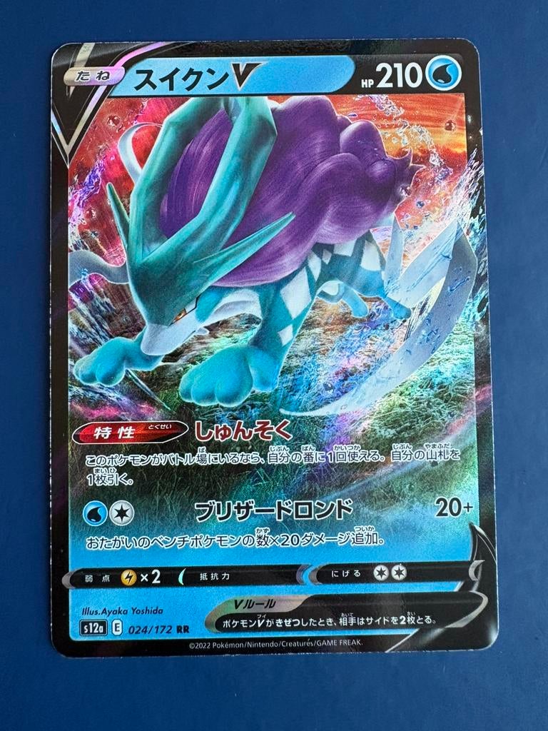 Pokemon Suicune V 024 172 holo Japans, Ophalen of Verzenden, Zo goed als nieuw