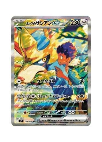 Hop's Zacian ex SAR 128/100 SV9 Battle Partners Pokemon beschikbaar voor biedingen