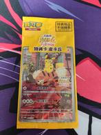 Pokemon detective Pikachu promo Chinees, Ophalen of Verzenden, Zo goed als nieuw, Losse kaart