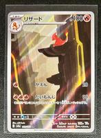 Charmeleon – Pokémon 151 (SV2a 169), Ophalen of Verzenden, Nieuw, Losse kaart, Foil