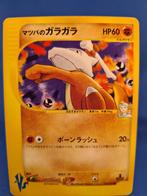 Morty's Marowak 23/141 - Pokémon VS (1st edition) (JP), Verzenden, Gebruikt