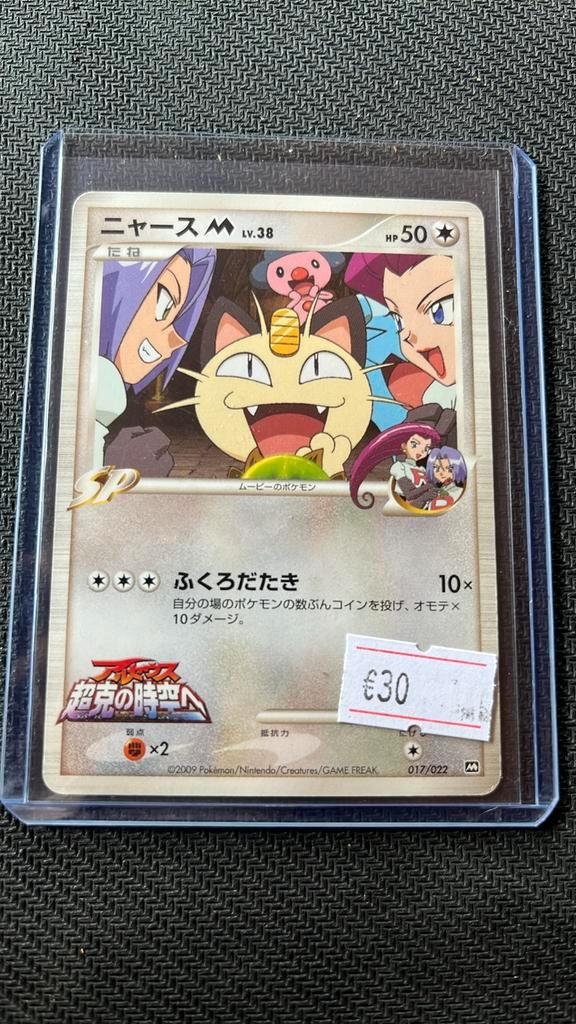 Meowth - Pokemon …, Hobby en Vrije tijd, Verzamelkaartspellen | Pokémon, Zo goed als nieuw, Losse kaart, Ophalen of Verzenden