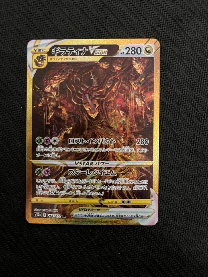 Giratina - Pokemon, Hobby en Vrije tijd, Verzamelkaartspellen | Pokémon, Zo goed als nieuw, Ophalen of Verzenden