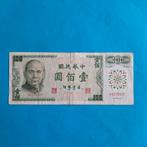100 yuan Taiwan #040, Postzegels en Munten, Bankbiljetten | Azië, Los biljet, Centraal-Azië, Verzenden