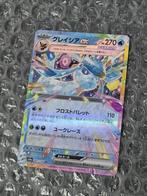 Glaceon ex sv8a 041/187 Terastal Festival ex Scarlet & Viole, Ophalen of Verzenden, Zo goed als nieuw, Losse kaart, Foil