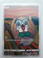 Rowlet Munch De Schreeuw Promo Metalen Pokemon kaart metaal, Ophalen of Verzenden, Nieuw, Losse kaart