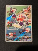 Clobbopus 072 AR Paradise Dragona, Ophalen of Verzenden, Zo goed als nieuw, Losse kaart, Foil