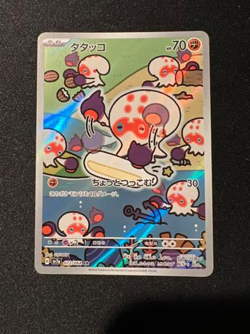 Clobbopus 072 AR Paradise Dragona beschikbaar voor biedingen