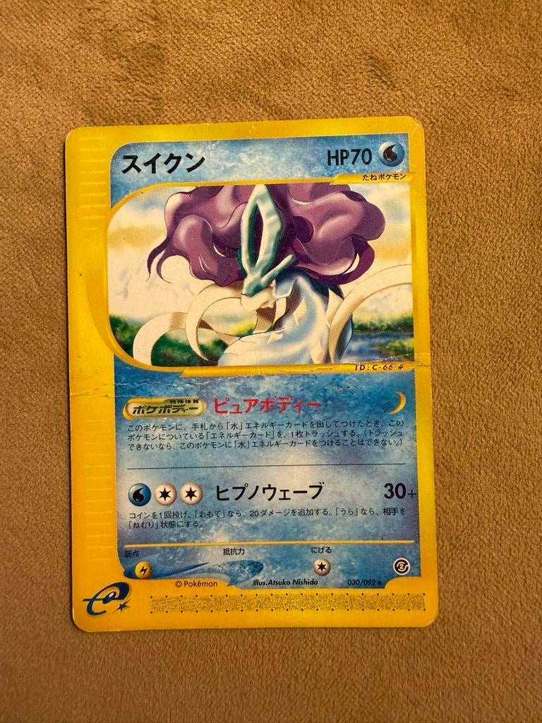 Suicune Pokémon Kaart - Japanse Editie 030/092, Ophalen of Verzenden, Gebruikt, Losse kaart
