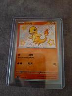 Pokemon Kaart Japans Baby Shiny - Charmander, Ophalen of Verzenden, Zo goed als nieuw, Losse kaart, Foil