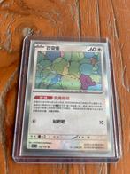 Pokémon Kaart: Ditto (Chinees, 132/151), Ophalen, Zo goed als nieuw, Losse kaart