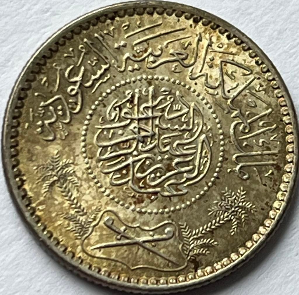 Saudi-Arabië schitterende 1/4e riyal 1935, Postzegels en Munten, Munten | Azië, Ophalen of Verzenden, Midden-Oosten, Losse munt
