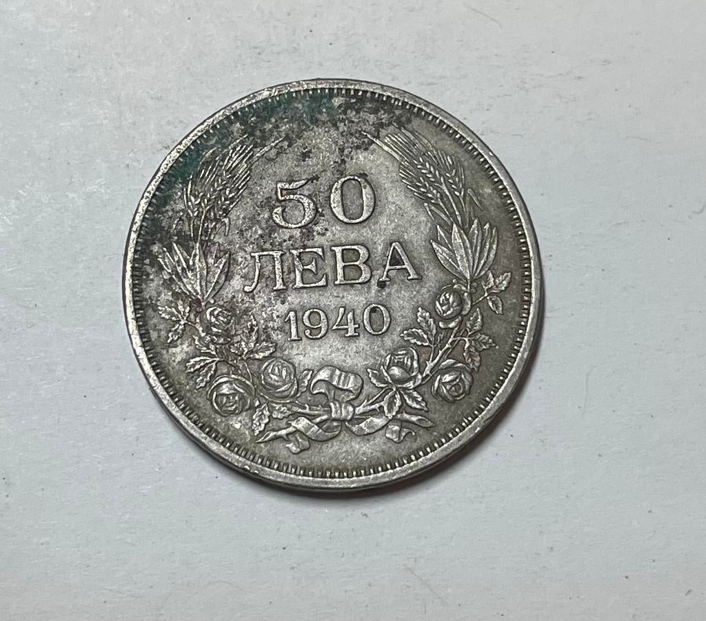50 leva Bulgarije 1940, Ophalen of Verzenden, Bulgarije
