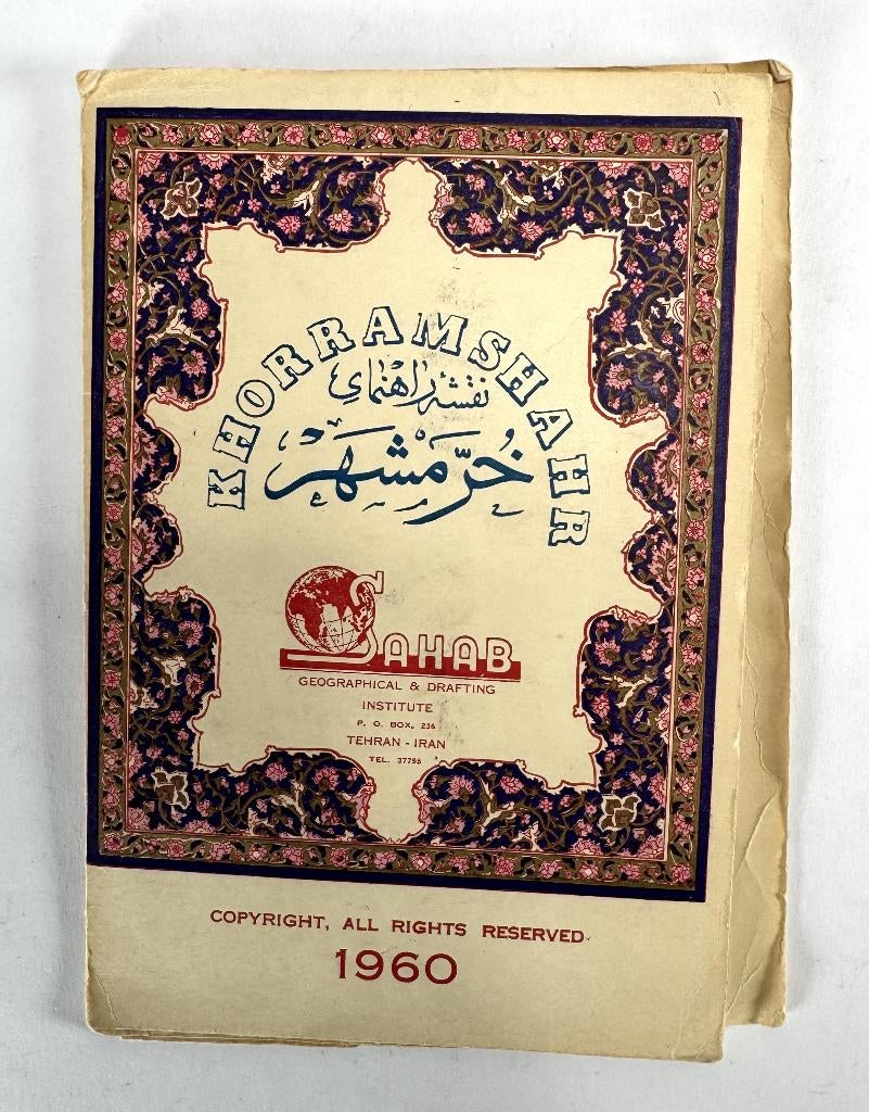 47. Stadskaart, Khorramshahr, Iran, 1960, Ophalen of Verzenden