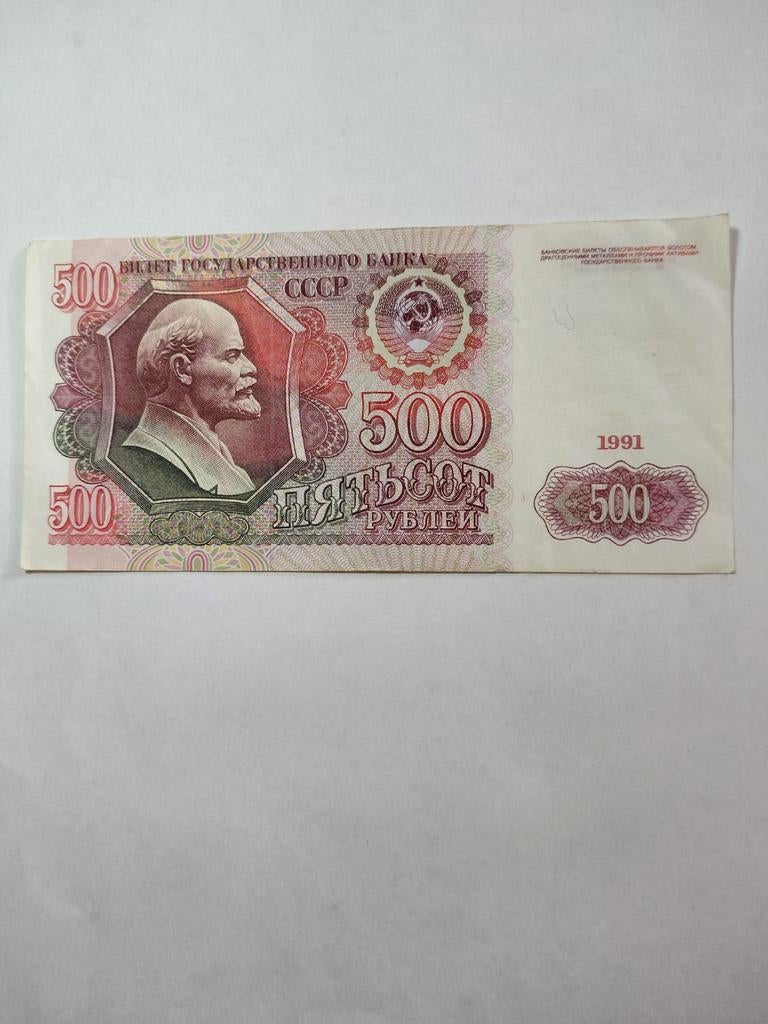 CCCP 500 roebels 1991, Postzegels en Munten, Bankbiljetten | Europa | Niet-Eurobiljetten, Ophalen of Verzenden, Overige landen