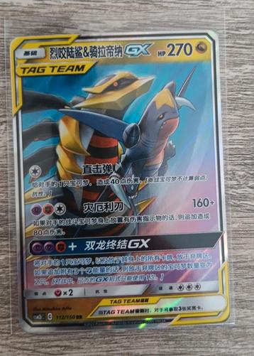 Garchomp & Giratina GX tagteam beschikbaar voor biedingen