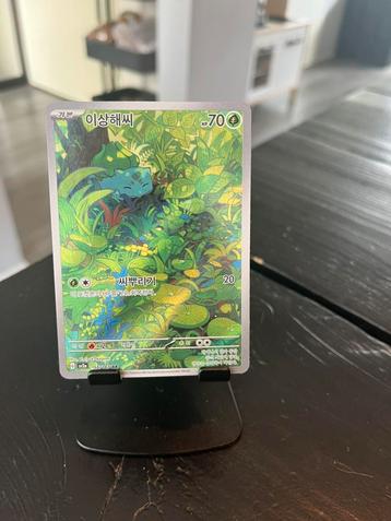Bulbasaur 151  beschikbaar voor biedingen