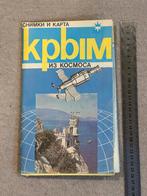 Kaart van het schiereiland Krim, 1991 (USSR), Gelezen, Diverse auteurs, Landkaart, 1800 tot 2000