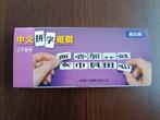 Chinese karakters spel - boven onder combinaties, Ophalen, Zo goed als nieuw