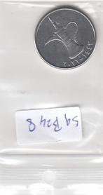 S9-B24-0008-M29 United Arab Emirates 1 Dirham UNC 2022 KM6.3, Verzenden, Midden-Oosten