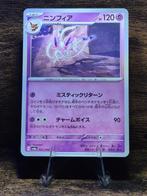 Sylveon sv6a 022/064 Japans, Verzenden, Nieuw
