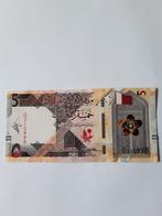 5 rials 2020 quatar aunc kk f.22.6, Postzegels en Munten, Bankbiljetten | Azië, Ophalen of Verzenden, Midden-Oosten