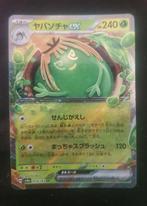 Sinistcha EX 019/187RR Japans bieden mogelijk, Ophalen of Verzenden, Zo goed als nieuw