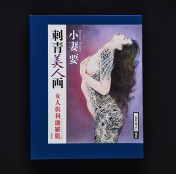 Tattoed Beauty by Ozuma Kaname beschikbaar voor biedingen