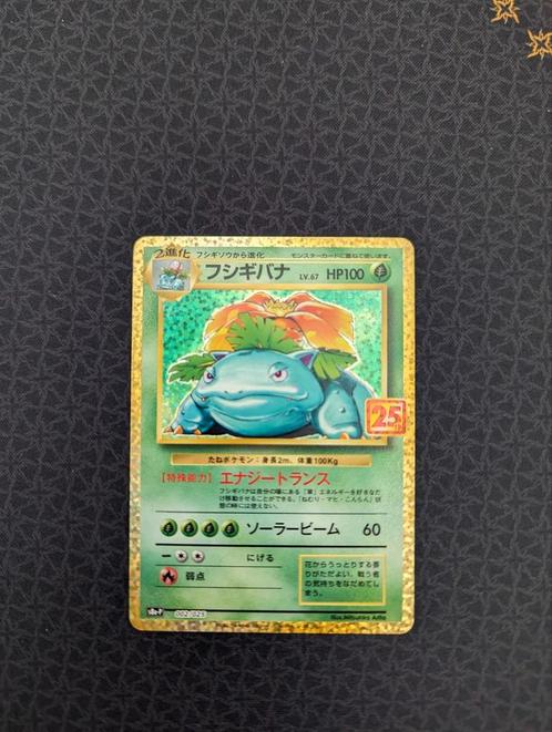 Venusaur Gold #002 Pokemon 25th Anniversary, Hobby en Vrije tijd, Verzamelkaartspellen | Pokémon, Zo goed als nieuw, Losse kaart