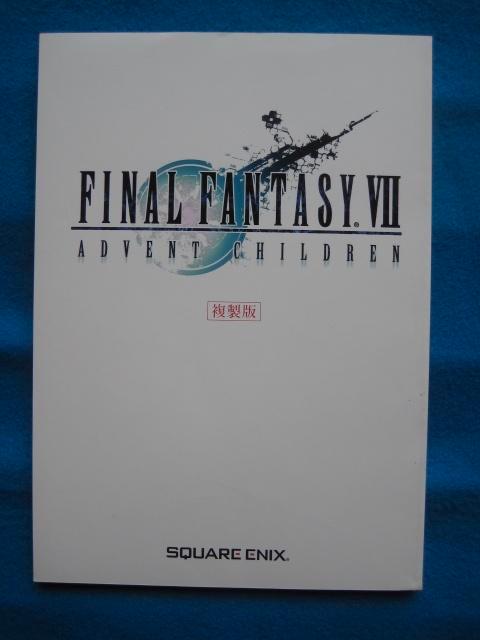 Final Fantasy 7 VII advent children interview book, Spelcomputers en Games, Games | Sony PlayStation 1, Nieuw, Role Playing Game (Rpg)