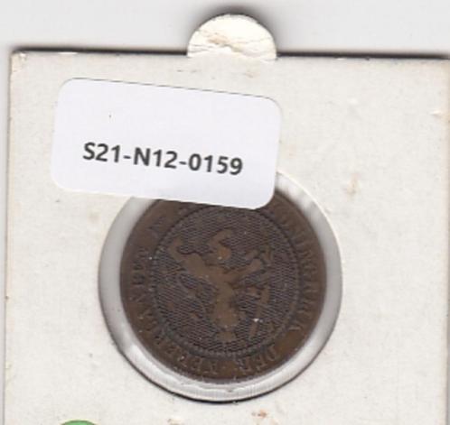 S21-N12-0159 Netherlands 2 1/2 cent FI/VF 1877 KM108, Postzegels en Munten, Munten | Nederland, Overige waardes, Koning Willem III