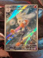 Raboot 106 Stellar Miracle, Hobby en Vrije tijd, Verzamelkaartspellen | Pokémon, Ophalen of Verzenden, Zo goed als nieuw, Losse kaart