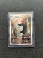 Charmeleon (JP) 169/165 Pokémon Kaart, Verzenden, Zo goed als nieuw, Losse kaart, Foil