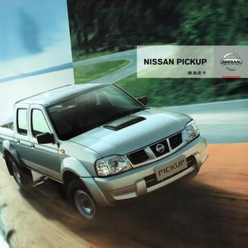 Folder Nissan Pickup (Chinese uitgave - 2010) beschikbaar voor biedingen