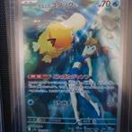 Pokemon Misty's Psyduck 071/063 sv9a Heat Wave Arena, Hobby en Vrije tijd, Verzamelkaartspellen | Pokémon, Ophalen of Verzenden