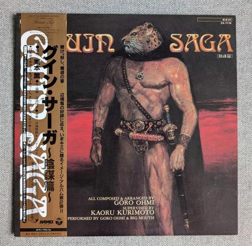 Guin Saga The Conspiracy Chapter Vinyl Record 12", Cd's en Dvd's, Vinyl | Filmmuziek en Soundtracks, Zo goed als nieuw, 12 inch